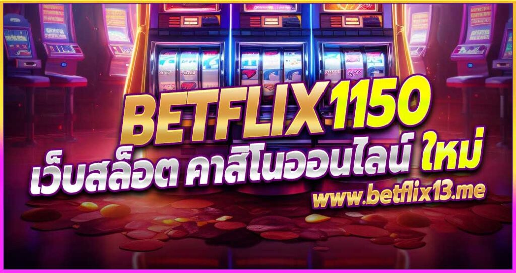 betflix1150 blogs